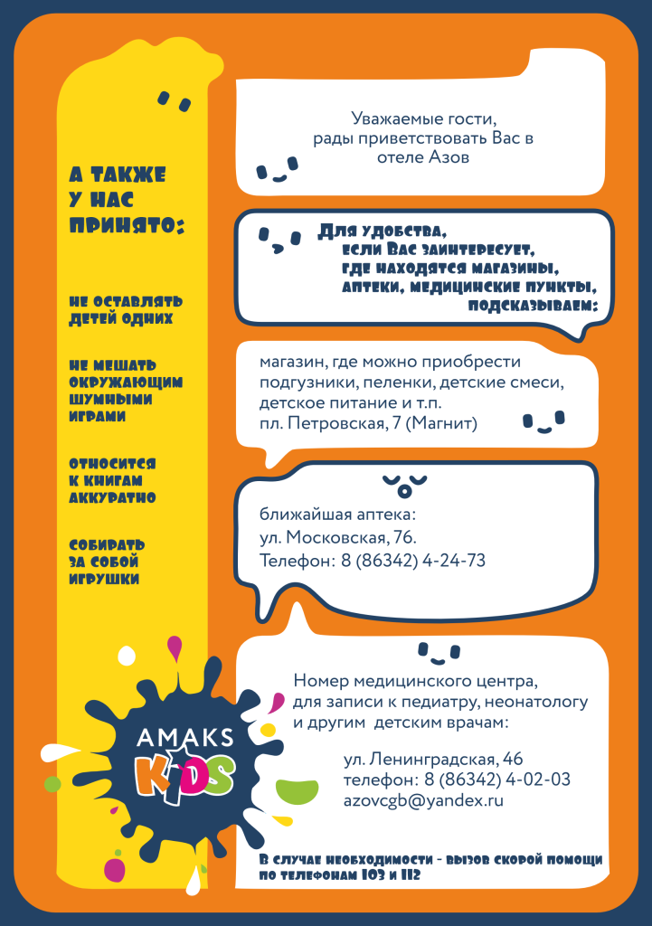 а5 в номерной фонд готов.png